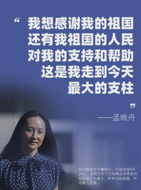 出道的姚安娜和歸來的孟晚舟:“華為公主”的兩種人生 出道的姚安娜和歸來的孟晚舟:“華為公主”的兩種人生