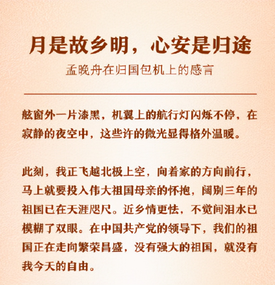 出道的姚安娜和歸來的孟晚舟:“華為公主”的兩種人生 出道的姚安娜和歸來的孟晚舟:“華為公主”的兩種人生