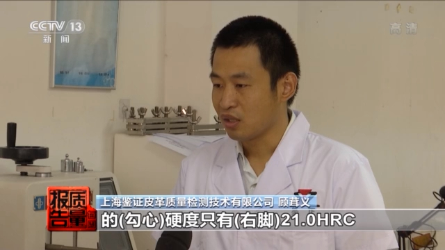 央視曝多款高跟涼鞋有害物超標 每周質量報告丨多款高跟涼鞋檢出有害物超標 你穿的鞋“健康”嗎?