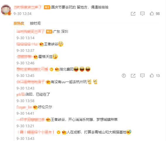 國慶7天放假怎么安排？網友：環手機+自駕床七日游