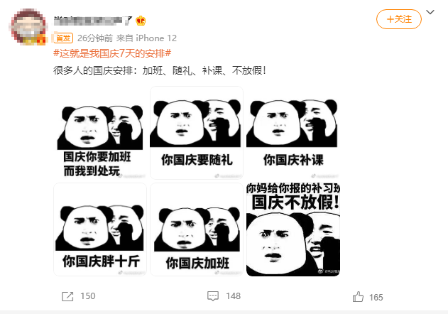 國慶7天放假怎么安排？網友：環手機+自駕床七日游