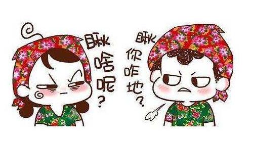 “沒存在感”的地方方言，不僅全國人民能聽懂，老外也知道啥意思