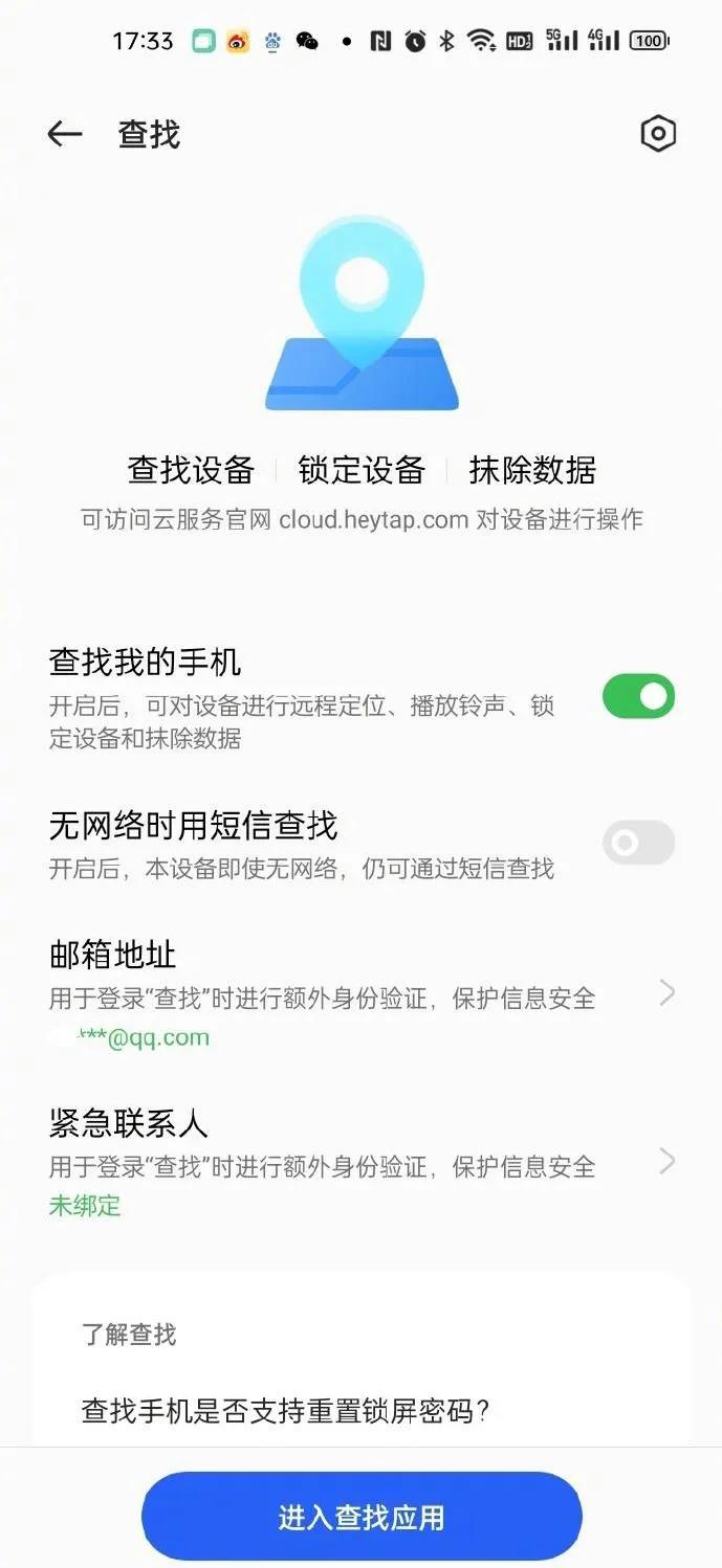 手機丟了第一時間應該怎么辦？