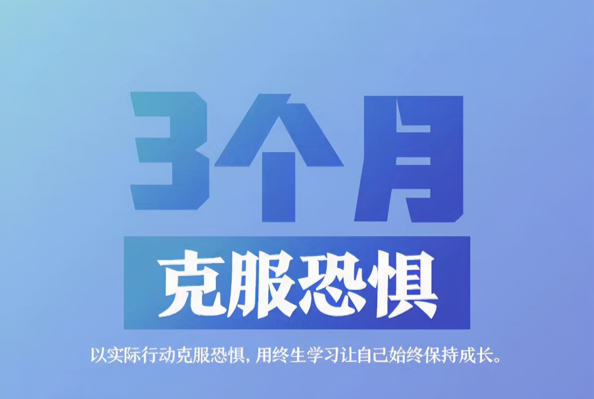 2021最后3個月,你有什么計劃嗎? 2021只剩最后3個月