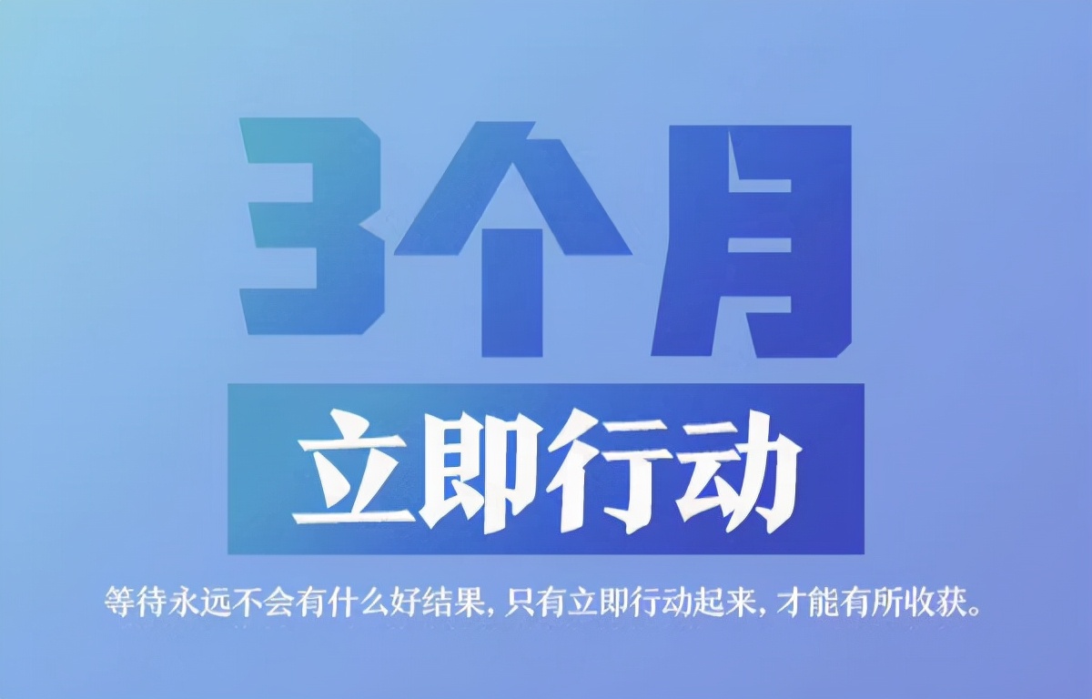 2021最后3個月,你有什么計劃嗎? 2021只剩最后3個月