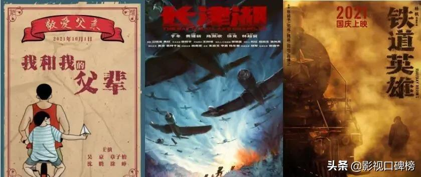 中秋國慶觀影指南 中秋國慶觀影指南:十幾部大片涌入市場,吳京自己打自己