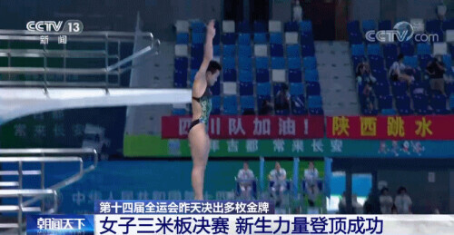 第十四屆全運會今天開幕(第十四屆全國運動會) 第十四屆全運會今天開幕 多個項目已產(chǎn)生冠軍