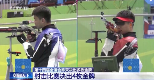 第十四屆全運會今天開幕(第十四屆全國運動會) 第十四屆全運會今天開幕 多個項目已產(chǎn)生冠軍