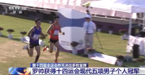 第十四屆全運會今天開幕(第十四屆全國運動會) 第十四屆全運會今天開幕 多個項目已產(chǎn)生冠軍