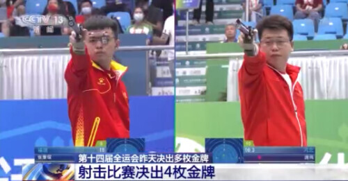 第十四屆全運會今天開幕(第十四屆全國運動會) 第十四屆全運會今天開幕 多個項目已產(chǎn)生冠軍