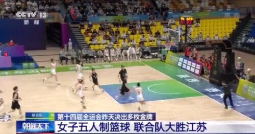 第十四屆全運會今天開幕(第十四屆全國運動會) 第十四屆全運會今天開幕 多個項目已產(chǎn)生冠軍