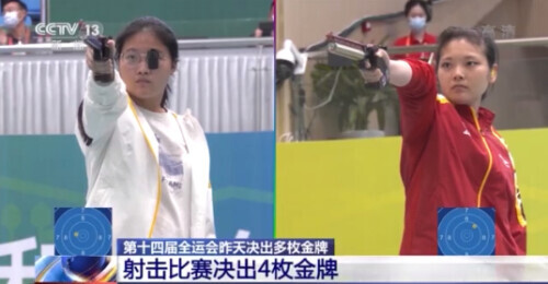 第十四屆全運會今天開幕(第十四屆全國運動會) 第十四屆全運會今天開幕 多個項目已產(chǎn)生冠軍