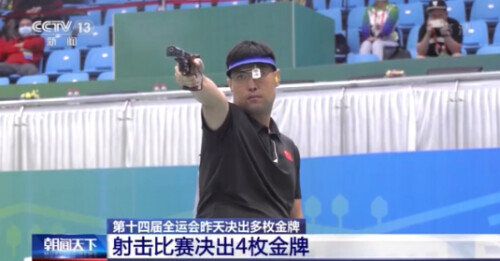 第十四屆全運會今天開幕(第十四屆全國運動會) 第十四屆全運會今天開幕 多個項目已產(chǎn)生冠軍