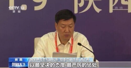 第十四屆全運會今天開幕(第十四屆全國運動會) 第十四屆全運會今天開幕 多個項目已產(chǎn)生冠軍