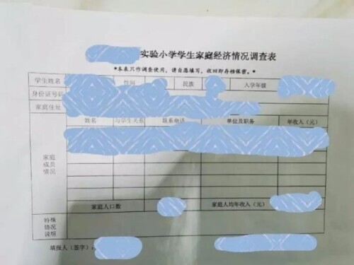 孩子上學,該不該填家長職務(家長職務一般填什么) 孩子上學,該不該填家長職務?